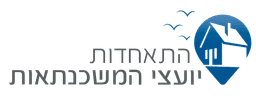 לוגו התאחדות יועצי המשכנתאות