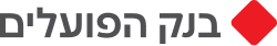 בנק הפועלים